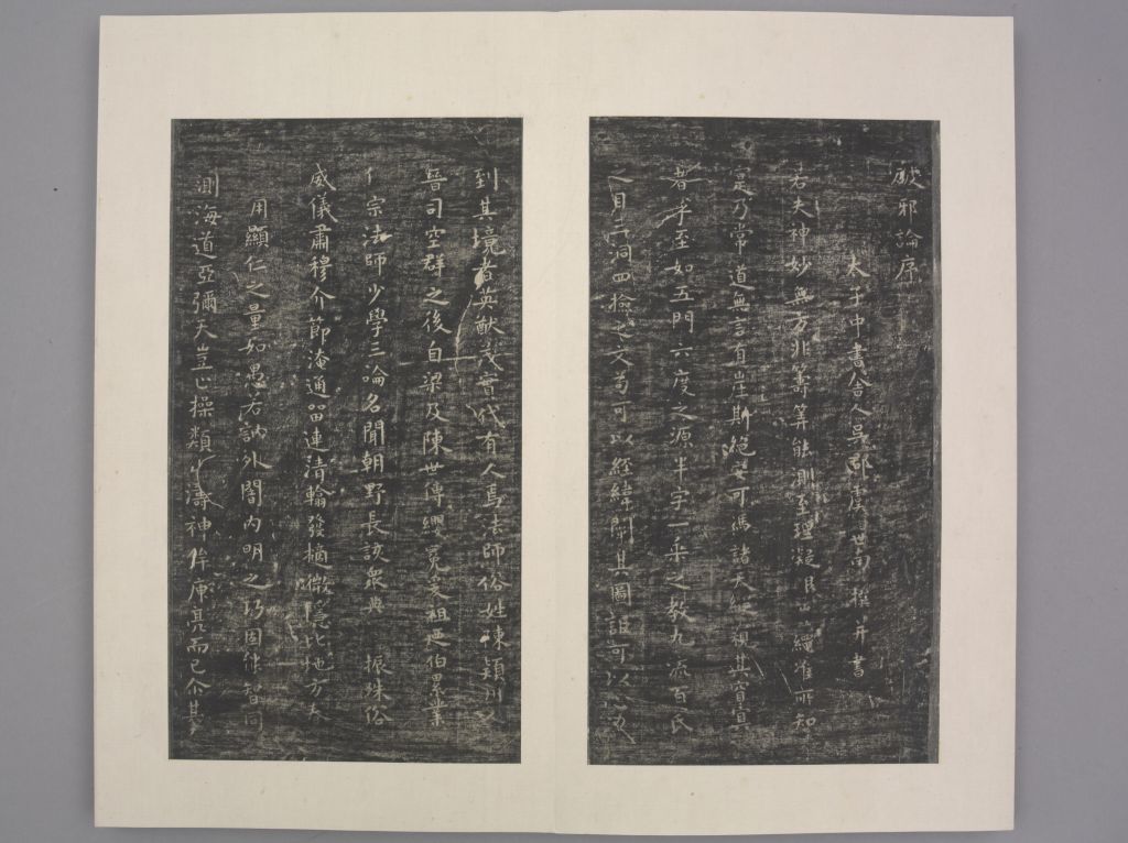 图片[23]-Thirteen Kinds of Xiaokai in Jin and Tang Dynasties-China Archive